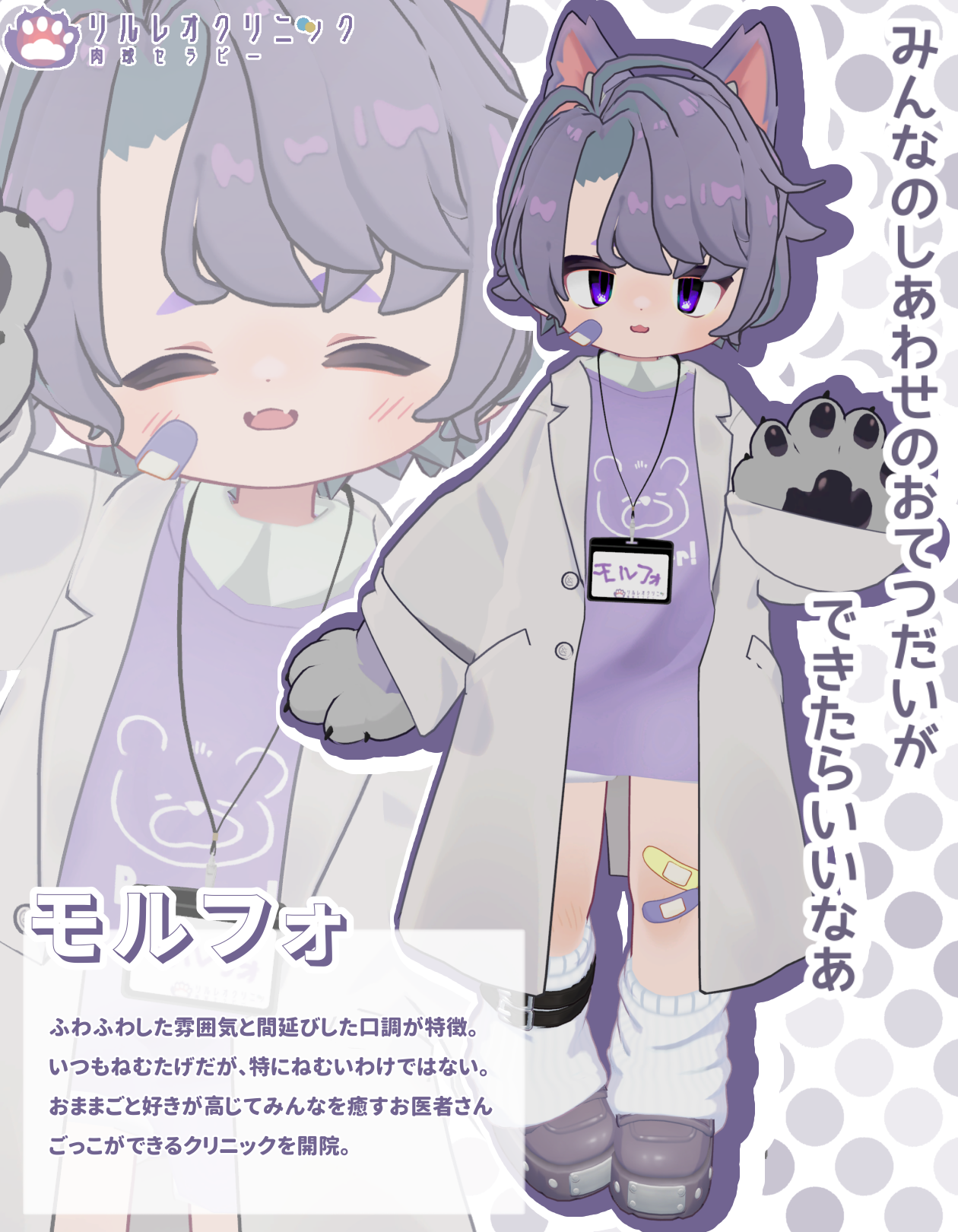 モルフォ院長