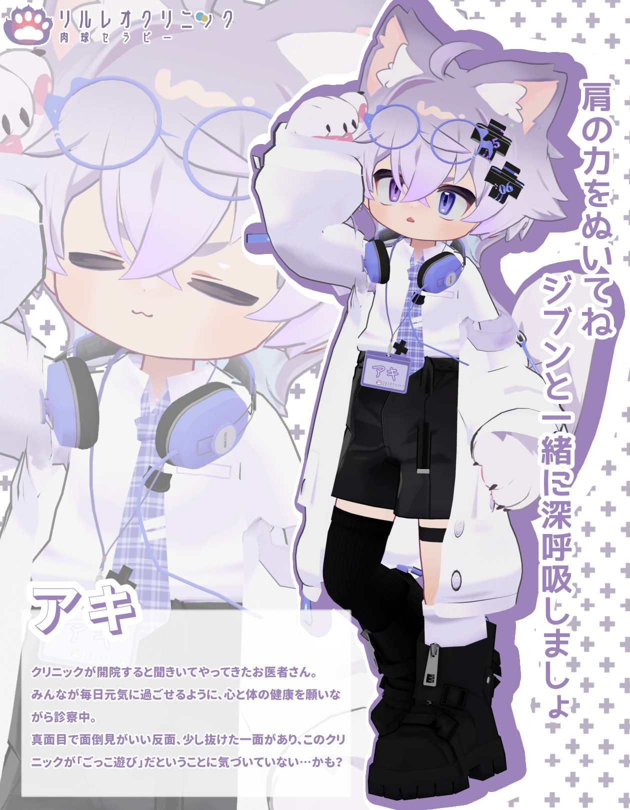 アキ先生