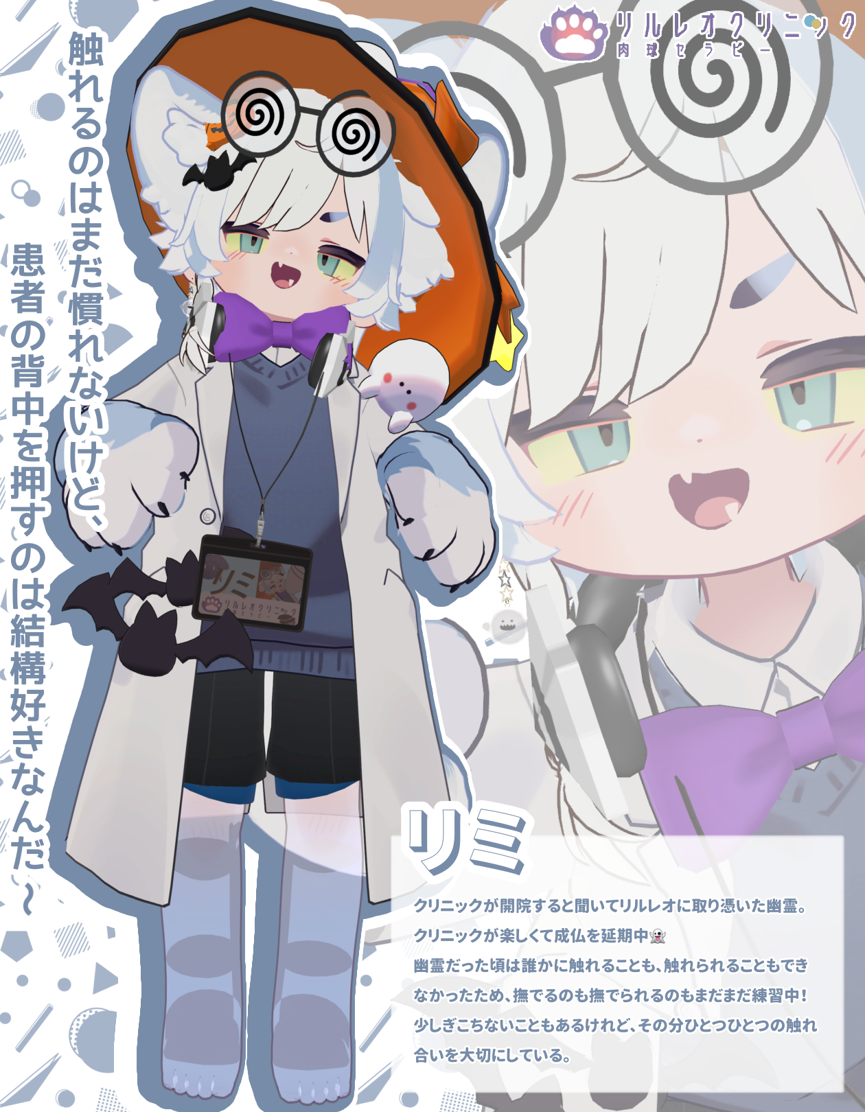 リミ先生