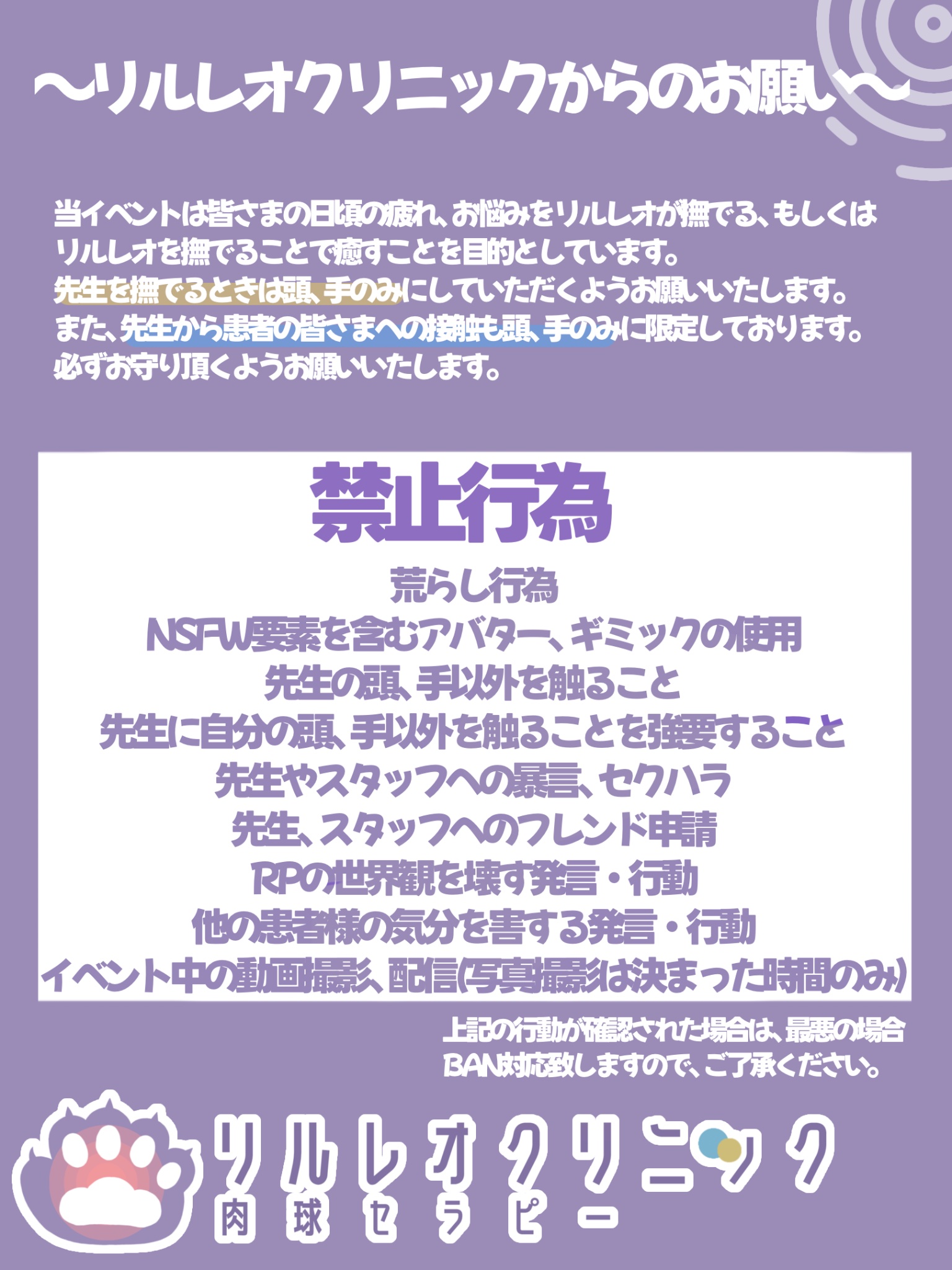 注意事項ポスター